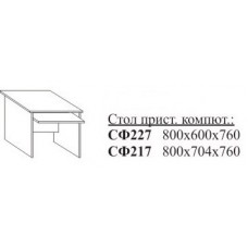Стол приставной компьютерный СФ217 Практик 80х70х75 см